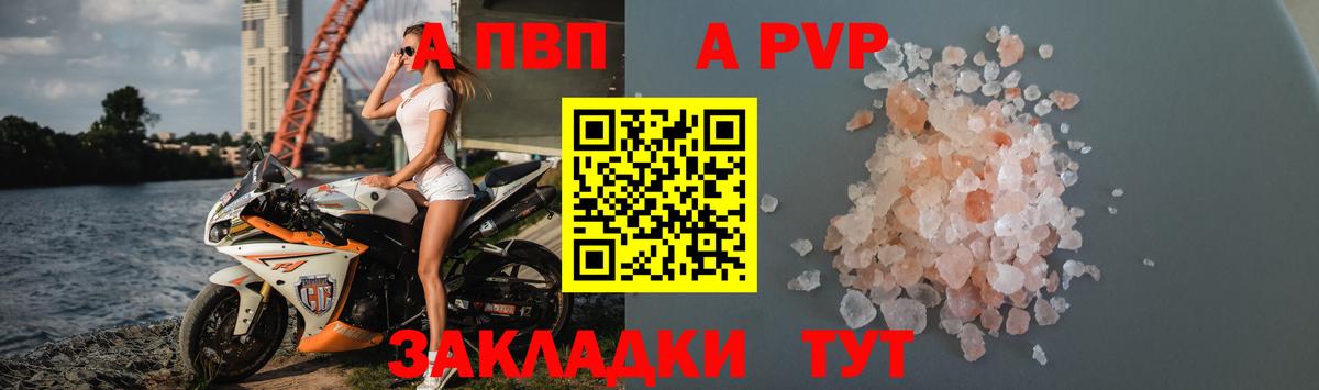 Alpha-PVP кристаллы Владимир