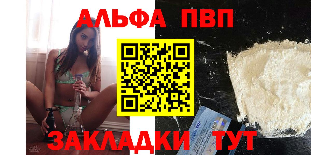 Alpha PVP СК КРИС  APVP СК  Вход с VPN  Альфа ПВП СК  Владимир 