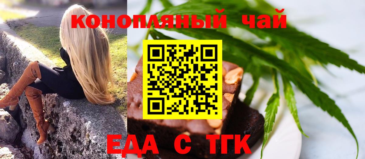 Владимир  Cannafood марихуана  Вход с VPN 