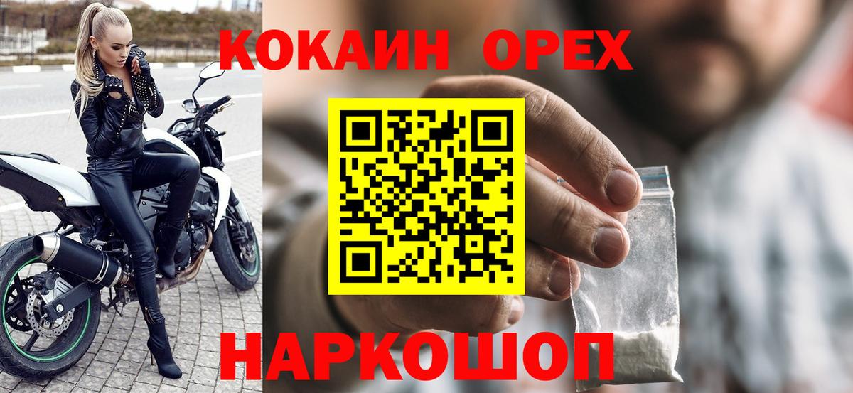 Cocaine  Вход с VPN  Кокаин Columbia  Владимир  Кокаин Fish Scale 