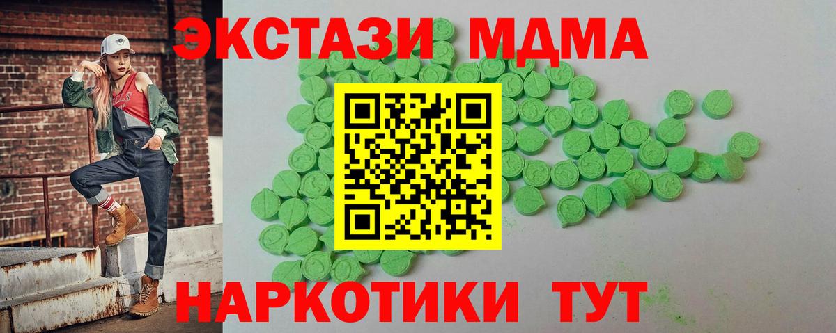 ОМГ ОМГ как зайти  Экстази 280 MDMA  Вход с VPN  Ecstasy VHQ  Владимир  сколько стоит 