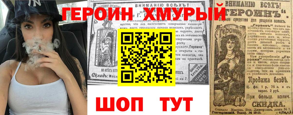 ГЕРОИН гречка Владимир