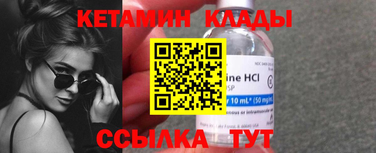 КЕТАМИН ketamine  Кетамин VHQ  Владимир  Вход с VPN 