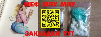 мефедрон мука Заводоуковск