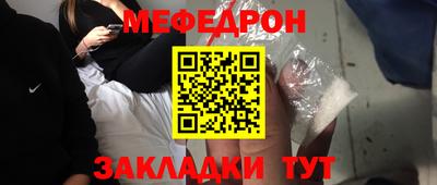 мефедрон мука Заводоуковск