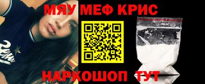 мефедрон мука Заводоуковск