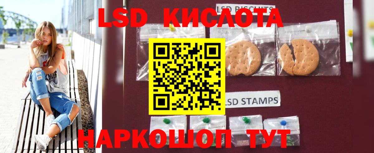 ЛСД экстази кислота  MEGA онион  Владимир  ЛСД экстази кислота  Вход с VPN 