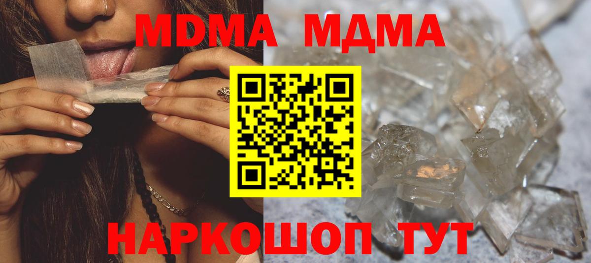 МДМА crystal  МДМА crystal  МДМА  Вход с VPN  Владимир 