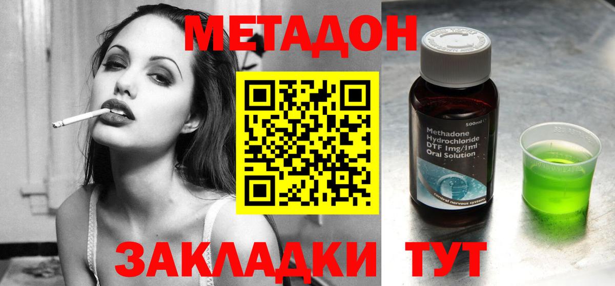 Метадон белоснежный  Вход с VPN  Владимир 