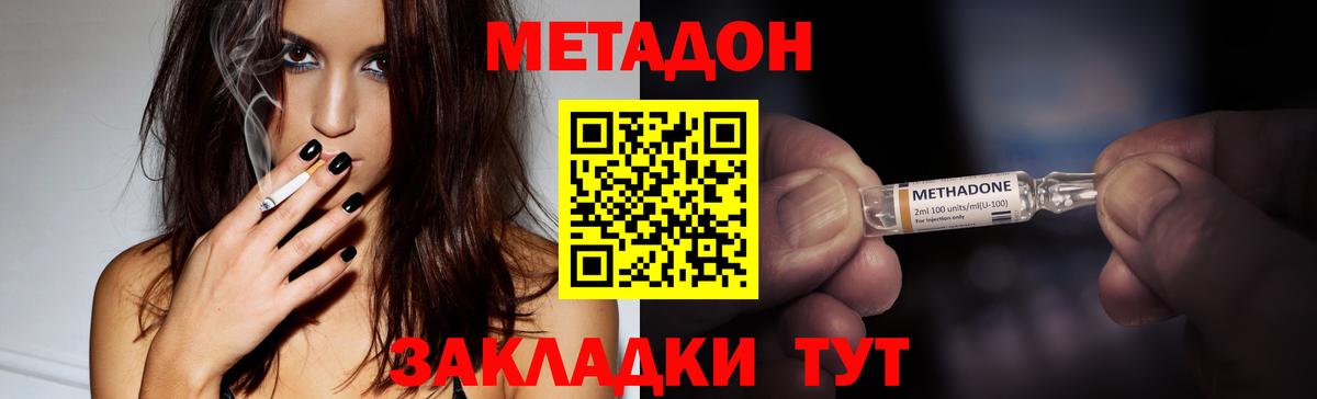 Мефедрон кристаллы  Каннабис  Гашиш  Вход с VPN  Владимир  Меф  APVP СК  