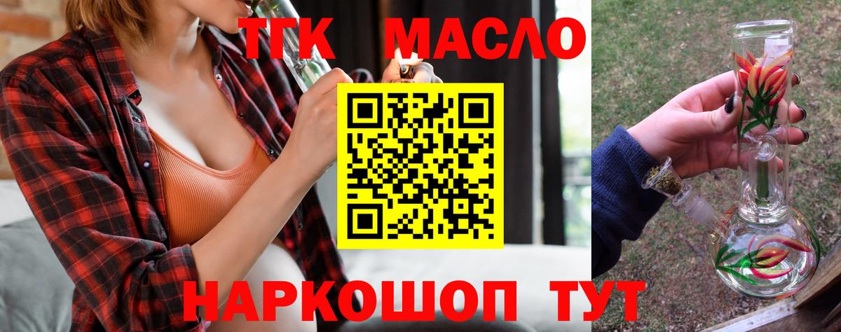 Владимир  Дистиллят ТГК концентрат  Вход с VPN 
