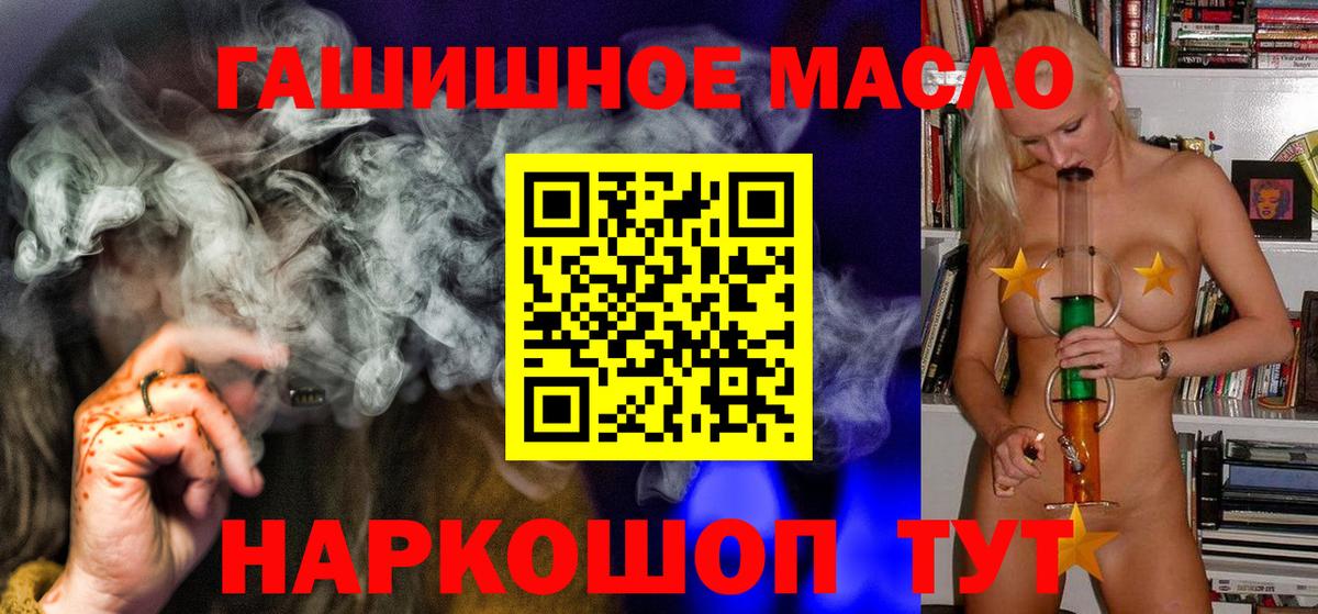 Дистиллят ТГК гашишное масло Владимир